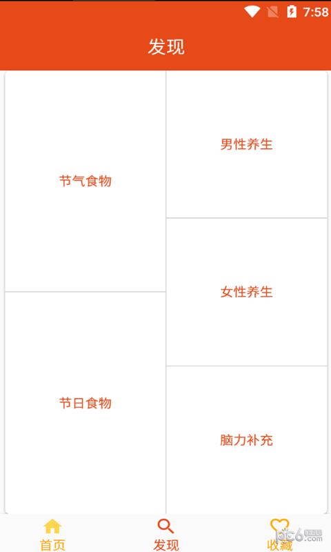 爱宝菜谱官方版