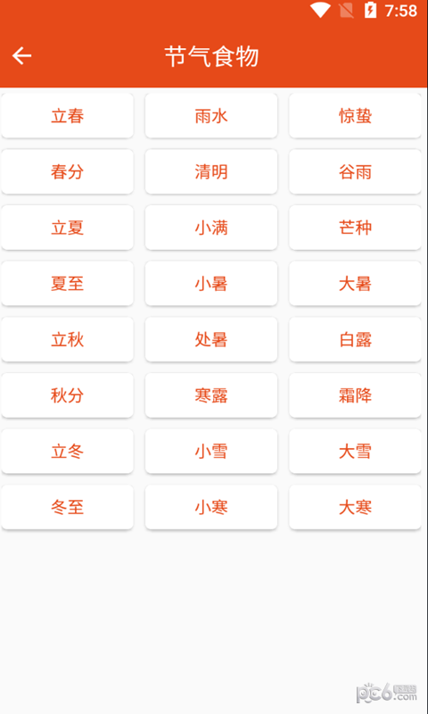 爱宝菜谱官方版
