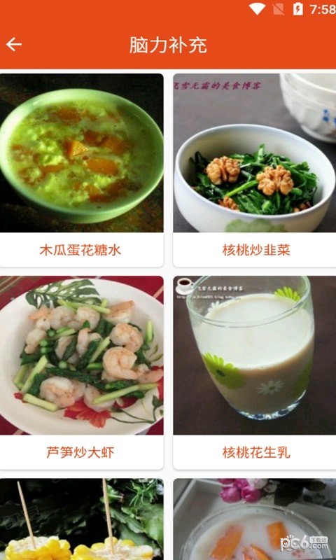 爱宝菜谱官方版