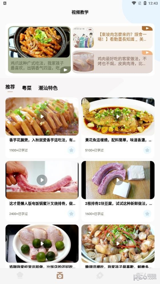 做菜的100种方式极速版