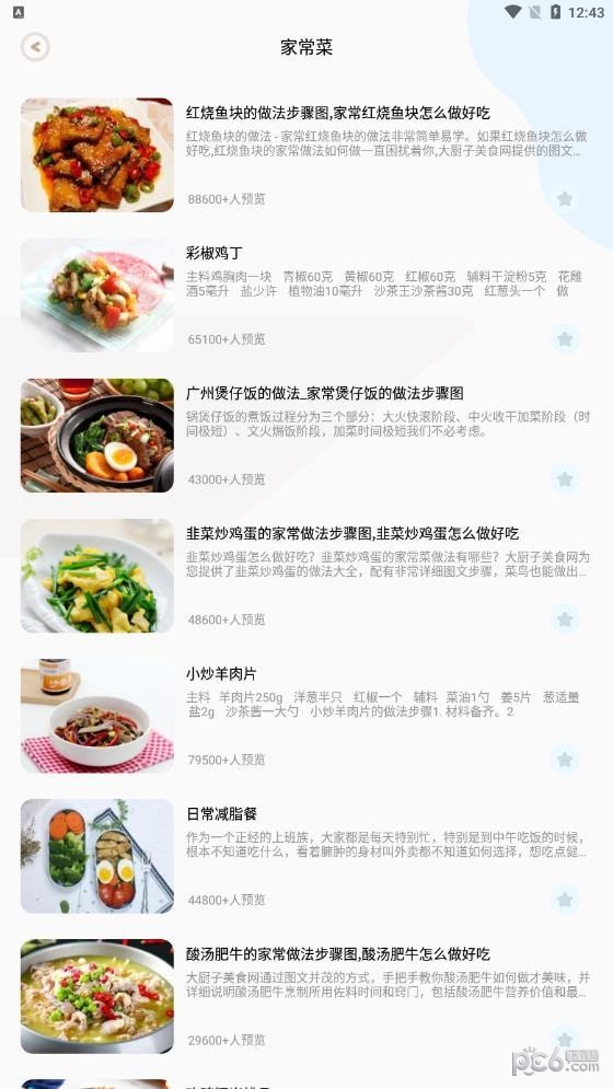 做菜的100种方式极速版