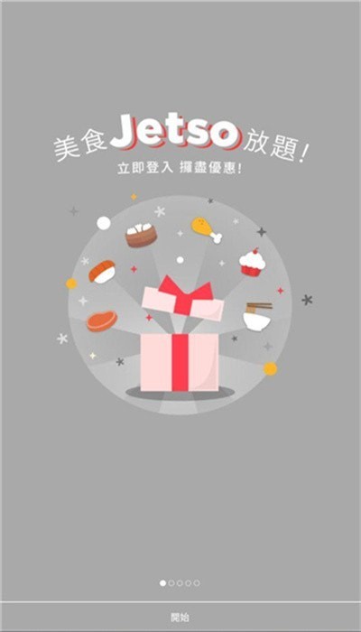 eatizen订餐平台安卓版