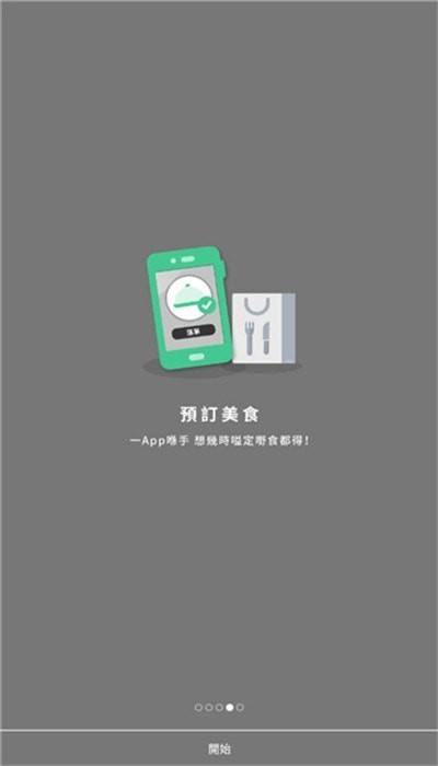 eatizen订餐平台安卓版