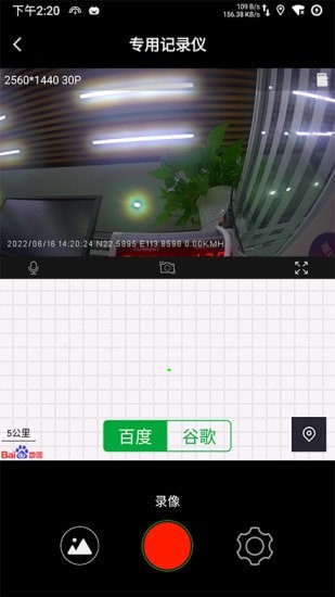 DODDVR行车记录仪免费版
