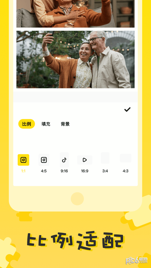 拼图喵安卓去广告版
