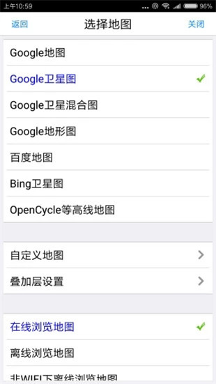 奥维互动地图极速版