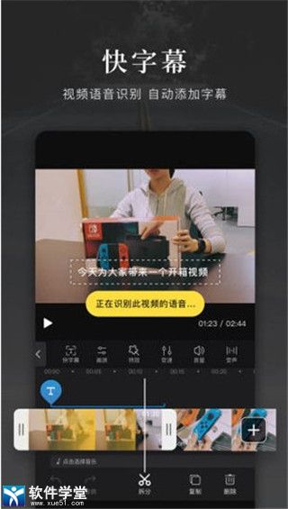 快剪辑免费版