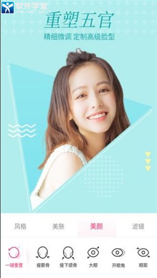 微格视频美颜安卓版