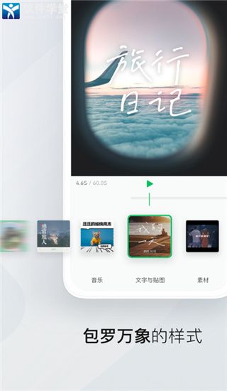 秒剪经典版