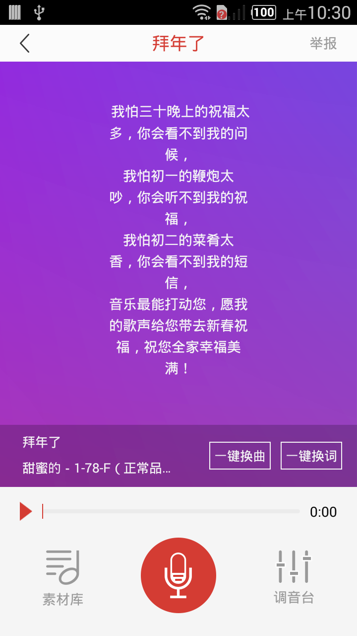 哼哼音乐官方版