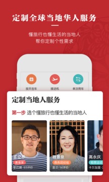 皇包车安卓版