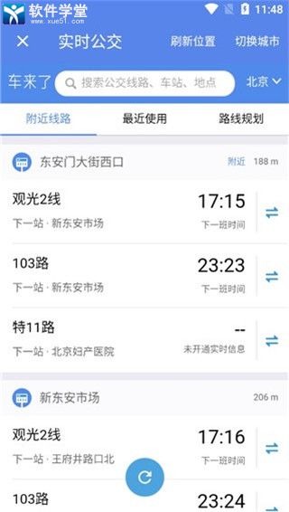 白马地图官方版