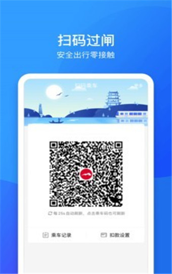 南昌地铁经典版
