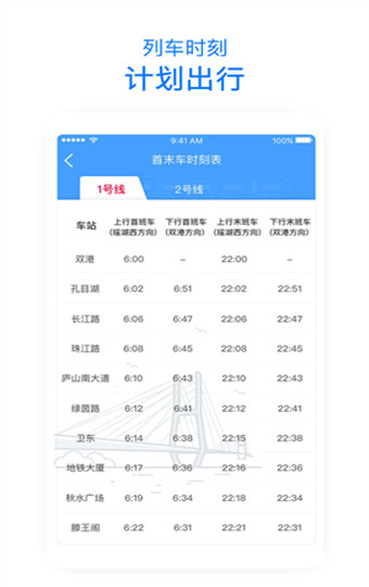南昌地铁经典版