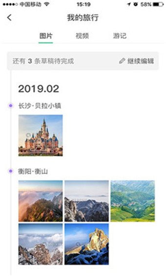 约你游免费版