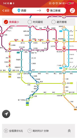 广州地铁极速版