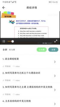 英语学霸经典版