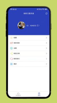 朝鲜文翻译通经典版