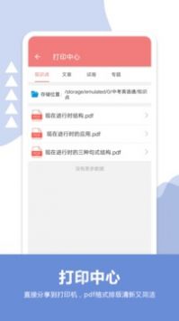 中考英语通安卓版
