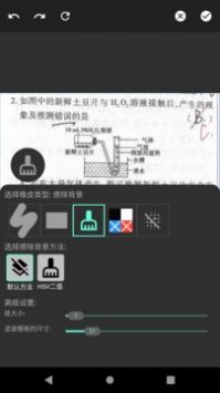 我的错题本免费版