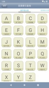 成语综合大词典经典版