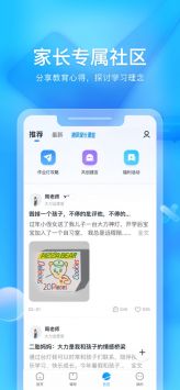 大力家长安卓版