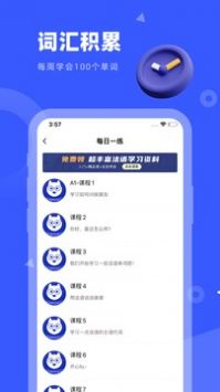 法语安卓无广告版