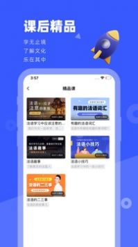 法语安卓无广告版