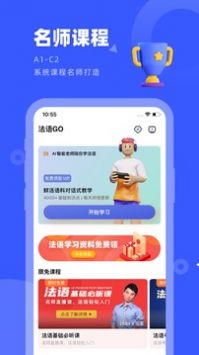 法语安卓无广告版