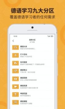 德语乌托邦官方版