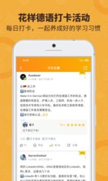 德语乌托邦官方版