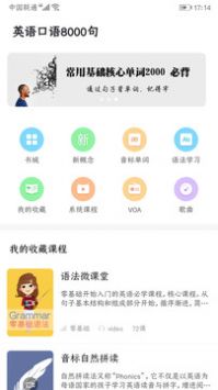 英语口语8000句经典版