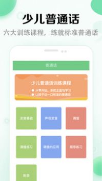 小学语文课堂免费版