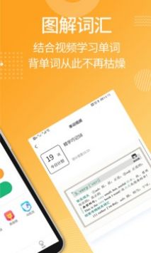 背单词免费版