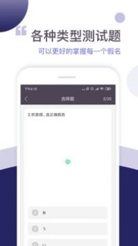 惠学五十音安卓版