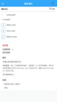 初中英语助手官方版