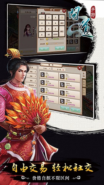 问道极速版