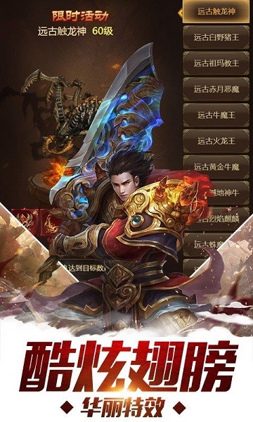 180合击传奇九游版