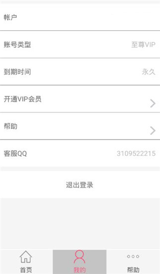 恋爱话术库ios免费版