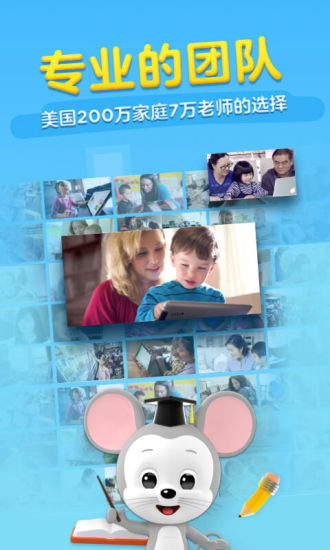 ABCmouse中文版
