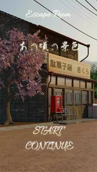 那个年代的风景经典版