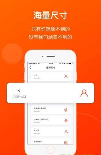 海马体证件照相机官方版