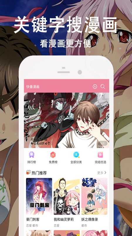 快番漫画经典版