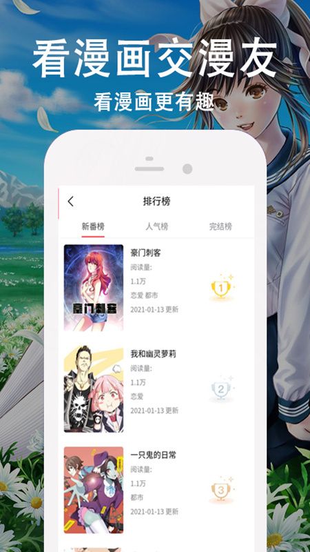 快番漫画经典版
