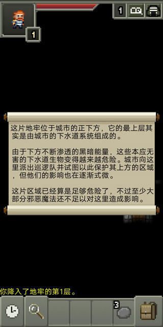 不思议的像素地牢破解版