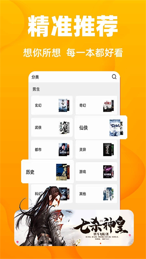 快读免费小说经典版