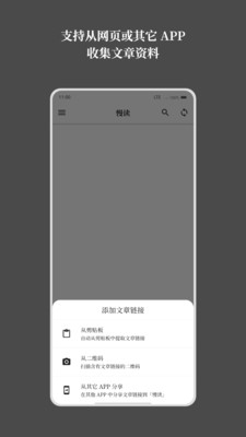 慢读安卓无广告版