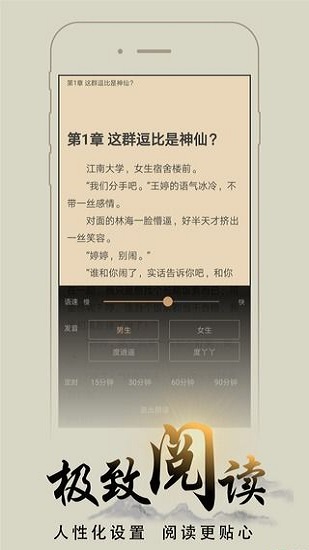 猴子阅读官方版