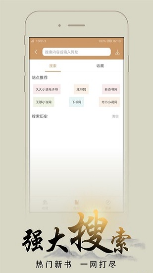 猴子阅读官方版