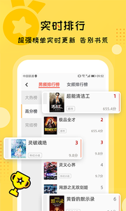 听书大全极速版